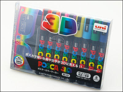 瘋3D～連彩色筆也得3D一下才行！