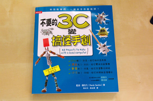 DIY OK：好宅又好MAN的耳機大喇叭