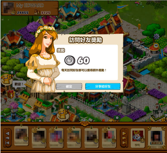 歡迎光臨我的王國！FB 制約小遊戲再一款