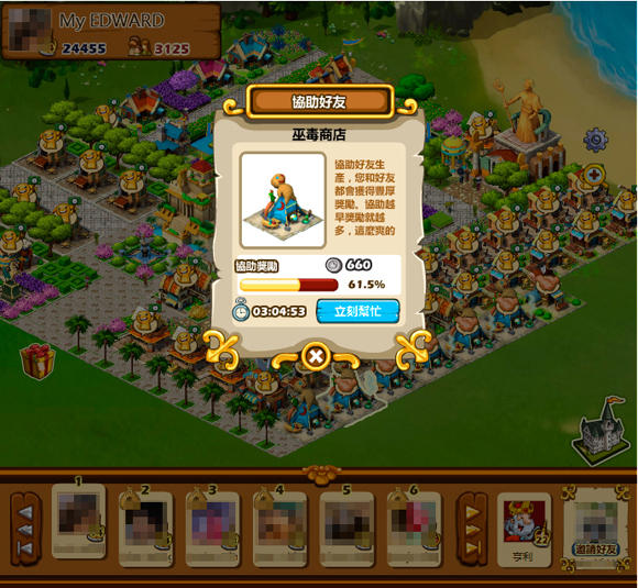 歡迎光臨我的王國！FB 制約小遊戲再一款