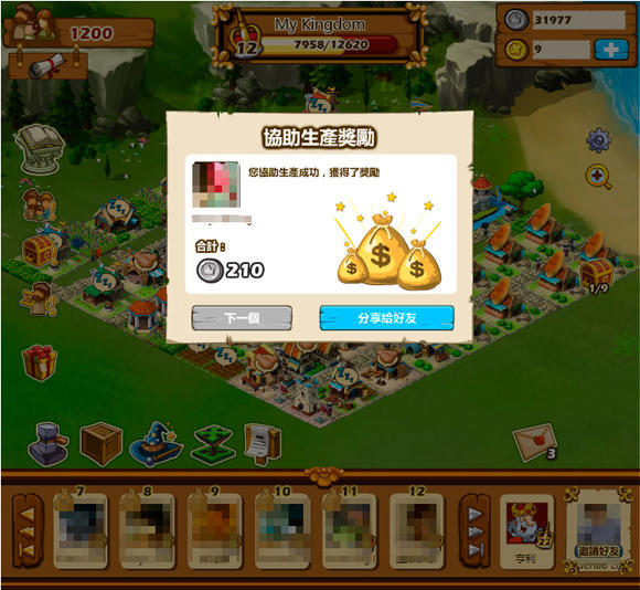 歡迎光臨我的王國！FB 制約小遊戲再一款