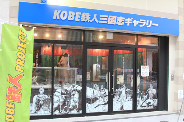 用直拳跟鐵人28號對決，才是男人的浪漫啊！(握拳)