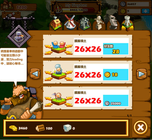 歡迎光臨我的王國！FB 制約小遊戲再一款