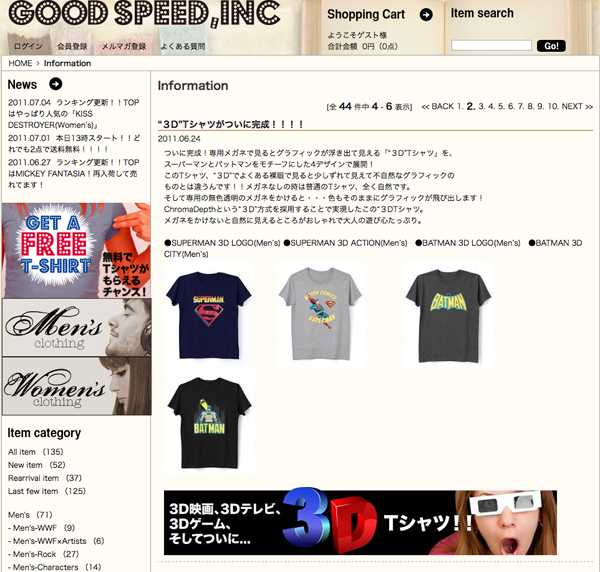 日本推出新技術「Chroma Depth」打造的3D超人襯衫