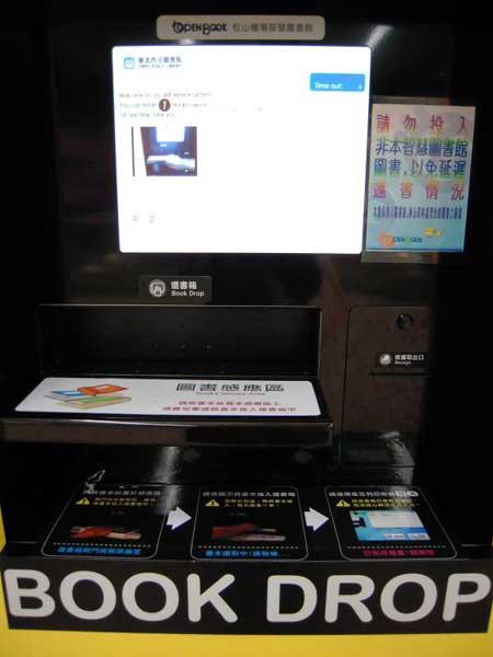 智慧圖書館進駐，松山機場飄書香