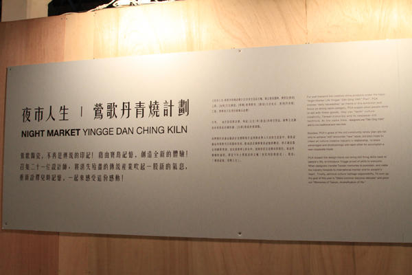 [2011台灣設計師週]傳說中的設計大補帖：主題聯展