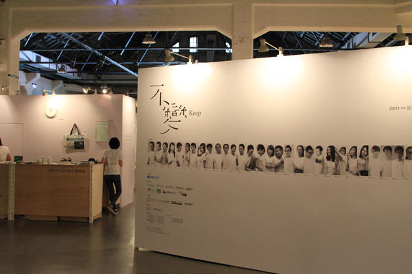 [2011台灣設計師週]傳說中的設計大補帖：主題聯展