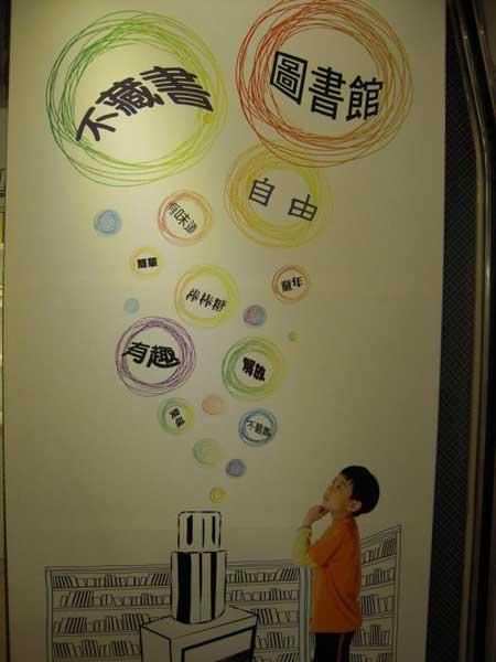 [酷獵台北]台北地下街，賣味道的圖書館