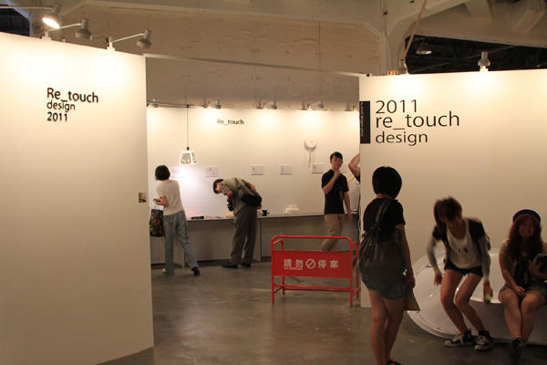 [2011台灣設計師週]傳說中的設計大補帖：主題聯展