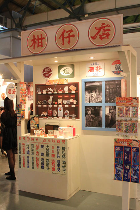 [2011台灣設計師週]傳說中的設計大補帖：主題聯展