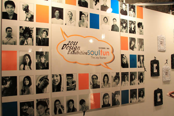 [2011台灣設計師週]傳說中的設計大補帖：主題聯展