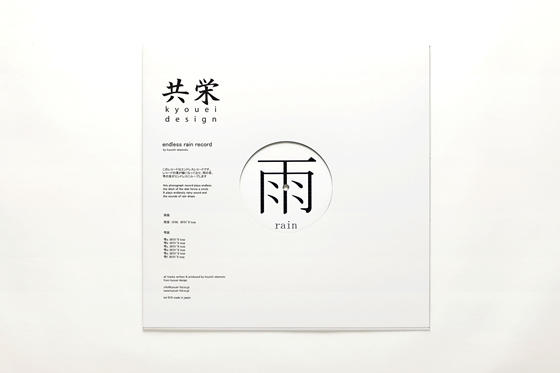 賴床最好的配樂不是關掉鬧鐘的寧靜,是雨聲