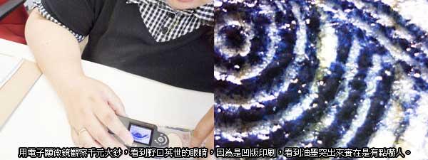 柯南也想要的偵探道具：隨身攜帶顯微鏡