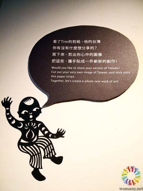 【展覽情報】英國女婿，剪紙eye台灣