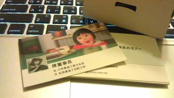 [網友分享]最飛炫的個人名片：MOO.com臉書名片火熱開箱