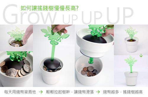 [活動]分享最酷台灣生活、拿台灣設計好物