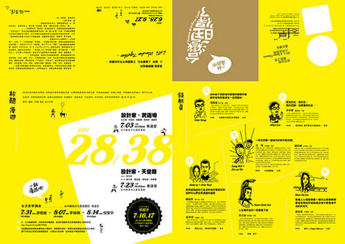 [酷獵台北]別錯過看都看不完的各類設計展