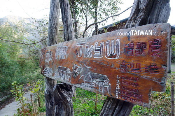 【台灣旅行】造訪異國風自然景色，不像台灣的台灣景點(下)