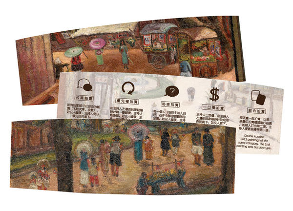 當經典桌遊「Modern Art現代藝術」遇到陳澄波大師