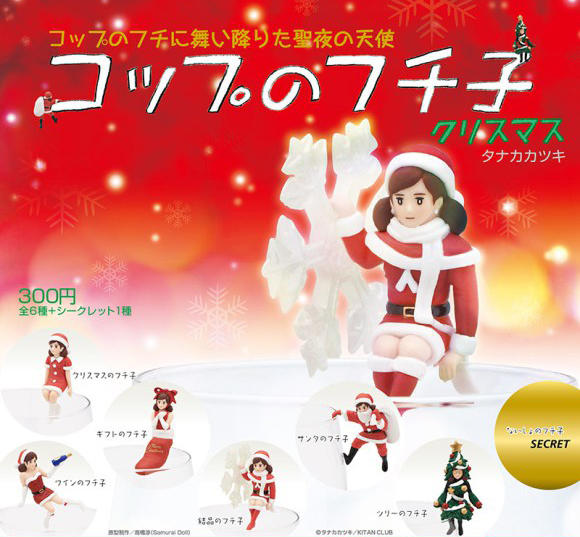 杯子上的耶誕天使，不爬煙囪的聖誕版緣子