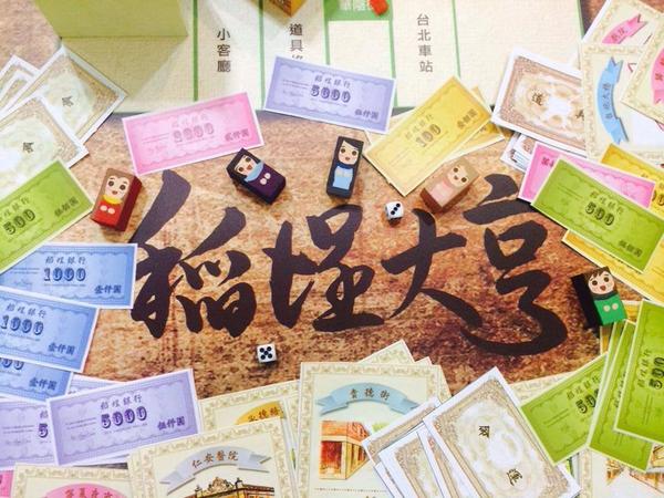 【展覽情報】《Who說八稻》，一個關於老台北大稻埕的新故事