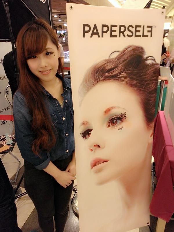 最美的眼上藝術！Paperself試戴活動搶先看