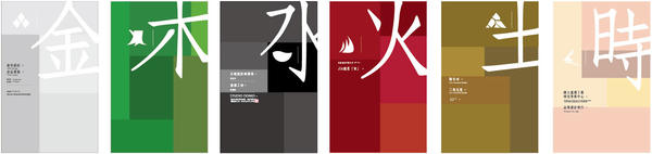 【看展覽】設計就在你我身邊,《2012臺北設計城市展》