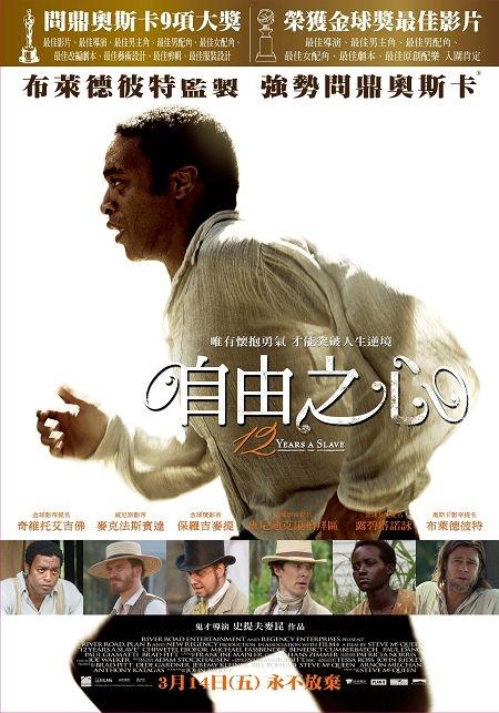 【電影吞食部】只是生存，還是生活？─《自由之心》