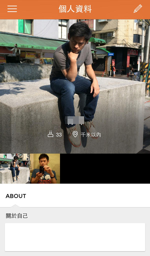 交友APP也能這麼文藝清新，淡淡的風格讓人更期待新戀情！