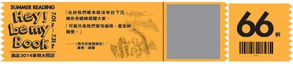 【消費情報】誠品「誠實堂」 打造中藥店鋪風格的兒童書屋