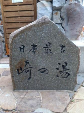 【日本奇遇ing】除了官方票選外，絕不能錯過的另類祕湯！