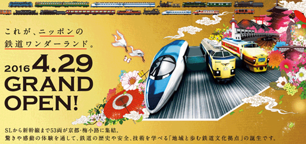 日本2016年十大話題〜史努比博物館、東京車站大手町温泉開幕,北海道新幹線開通!