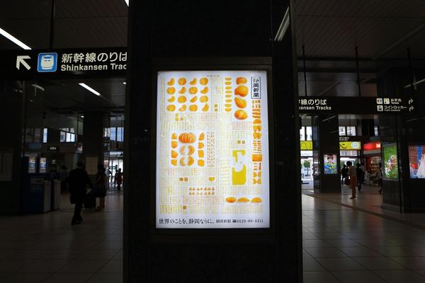 【廣告創意】看不懂的水果日報