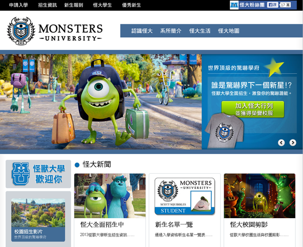 怪獸學生證辦了沒!?怪獸大學熱鬧開課！