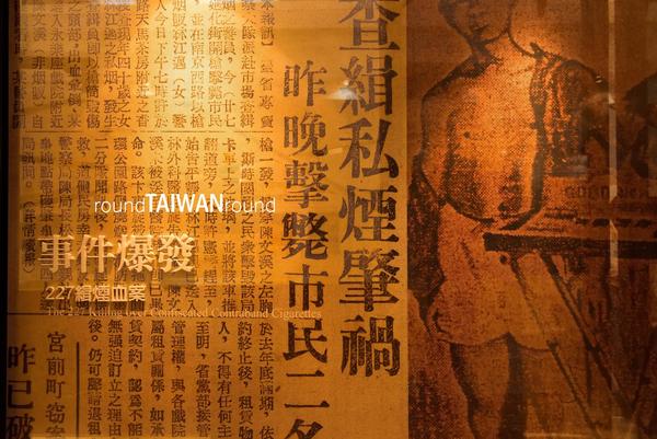 【台灣旅行】台灣博物館大蒐集