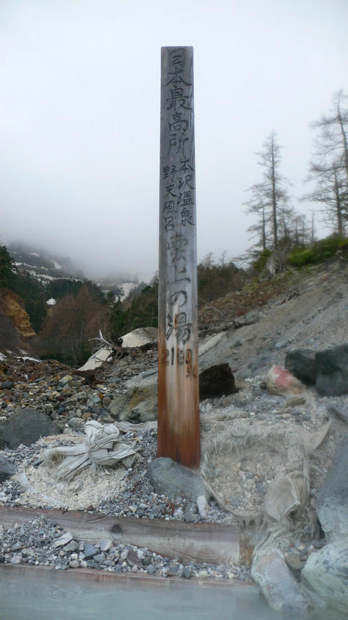 【日本奇遇ing】除了官方票選外，絕不能錯過的另類祕湯！