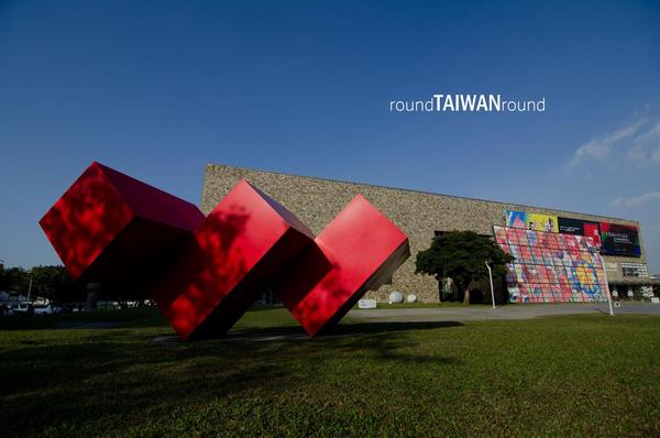 【台灣旅行】台灣美術館大蒐集