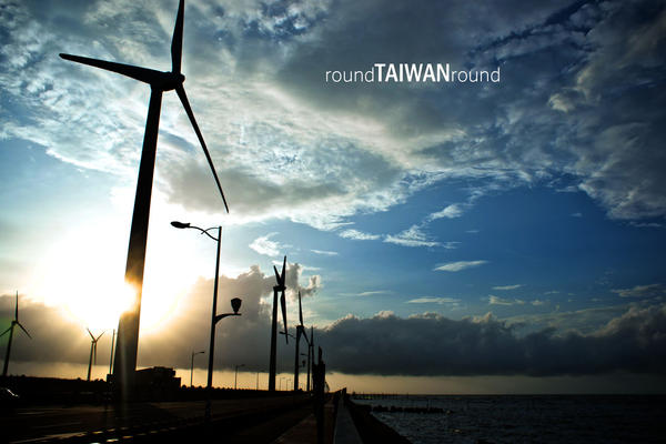 【台灣旅行】一生鐵定要來一次的主題旅遊---全台風車踩點樂