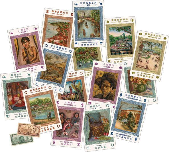 當經典桌遊「Modern Art現代藝術」遇到陳澄波大師