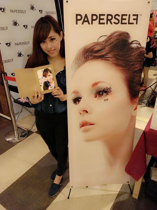 最美的眼上藝術！Paperself試戴活動搶先看