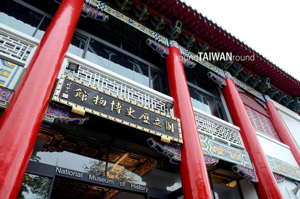 【台灣旅行】台灣博物館大蒐集