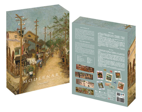 當經典桌遊「Modern Art現代藝術」遇到陳澄波大師