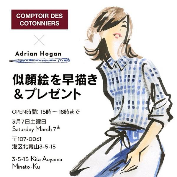 咖啡杯上的360度東京全景圖！澳洲插畫家Adrian Hogan的東京街頭隨寫