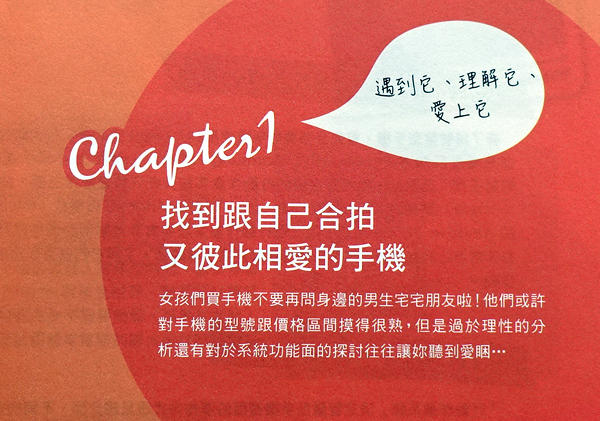 跳出規格控的 Geek's Talk，科技不用那麼難！