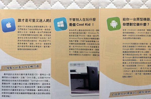 跳出規格控的 Geek's Talk，科技不用那麼難！