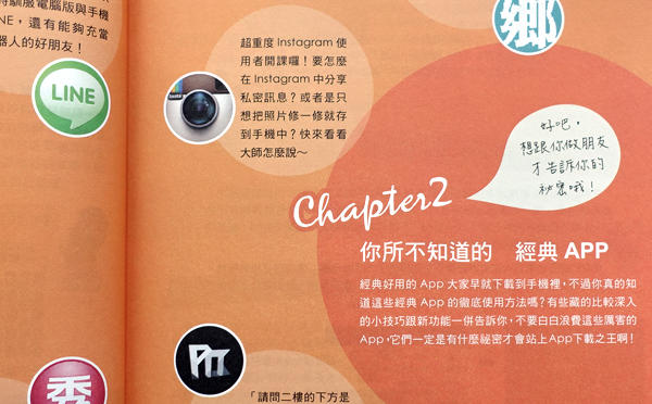 跳出規格控的 Geek's Talk，科技不用那麼難！