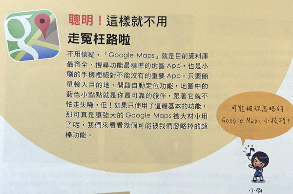 跳出規格控的 Geek's Talk，科技不用那麼難！
