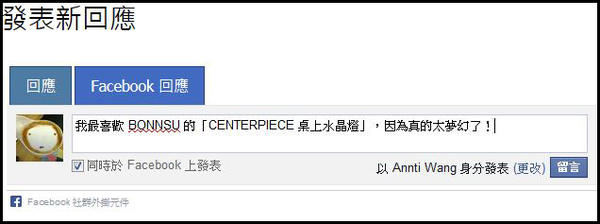 【設計大人物】愛設計更愛環境---設計生活品牌 BONNSU 專訪