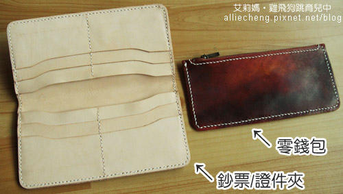 【玩體驗】愛上皮革手作：打造獨一無二的超質感原味皮件