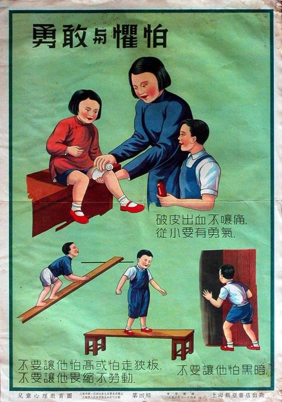 至今看來也毫不過時，1952年的兒童心理教育海報